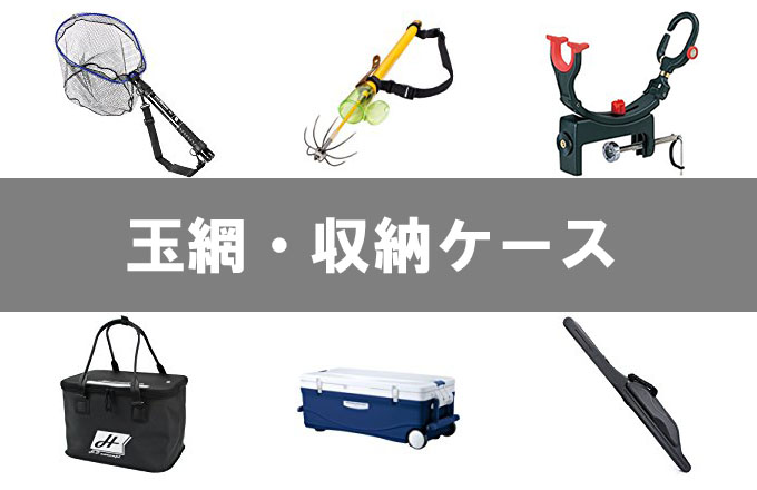 釣具 取扱い一覧ページ 福山市のリサイクルショップ リサイクルcube福山新涯店福山市のリサイクルショップ リサイクルcube福山新涯店