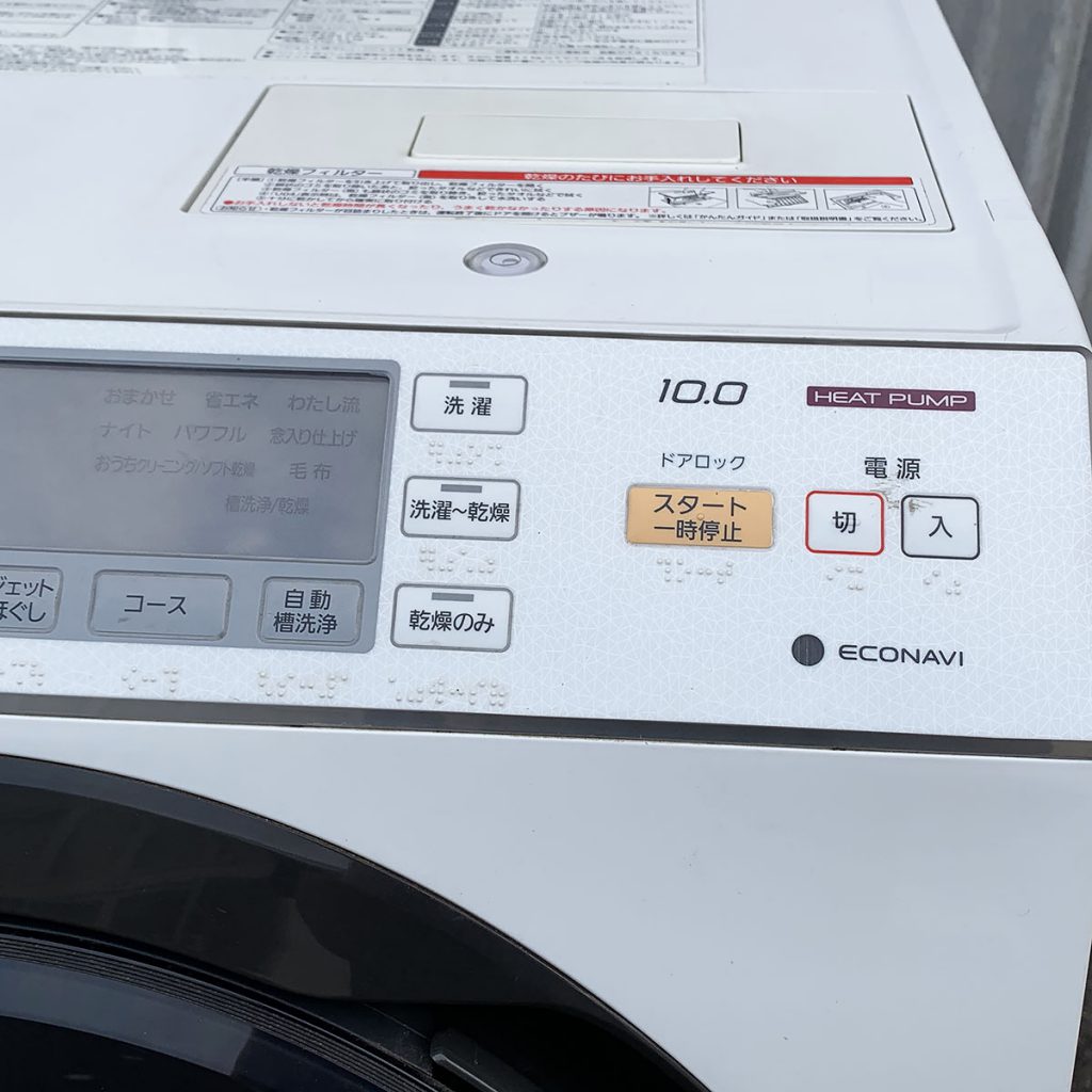福山市出張買取ドラム式洗濯機
