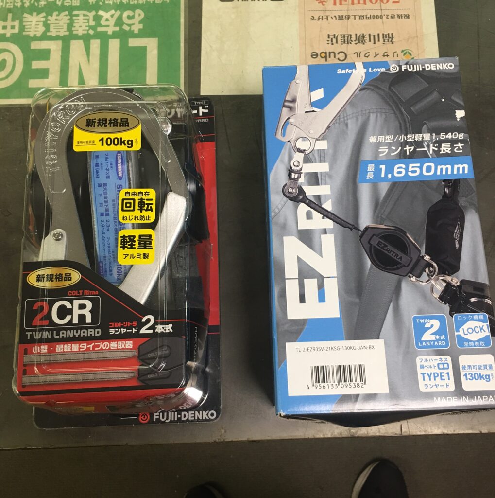 藤井電工 ツヨロン フルハーネス用ランヤード　お売り頂きました。