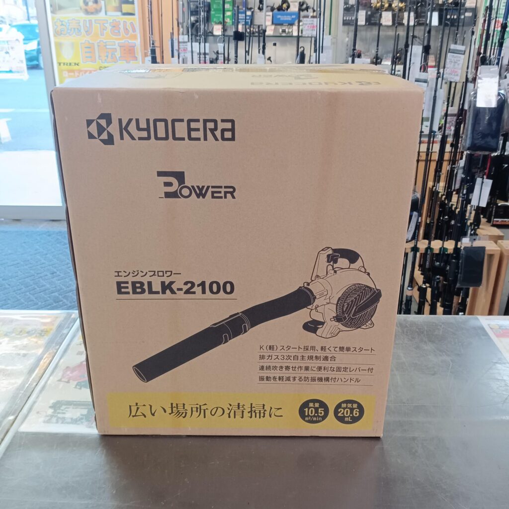 京セラ 2サイクル エンジンブロワ EBLK-2100をお売りいただきました！