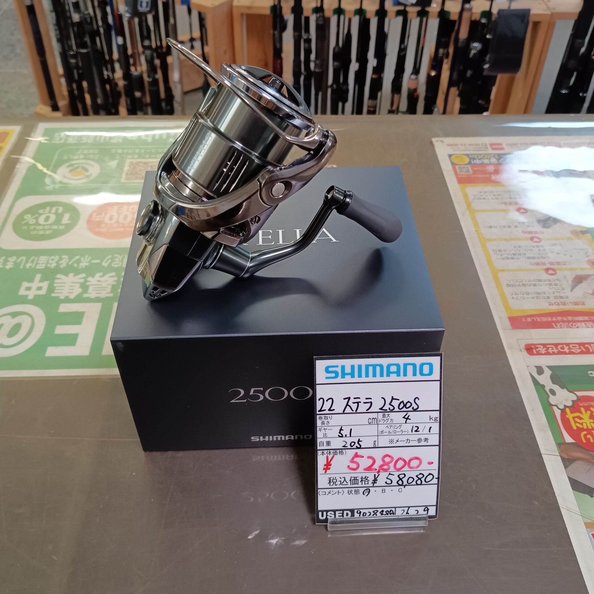 シマノ 22ステラ 2500S（美品）をお売りいただきました。
