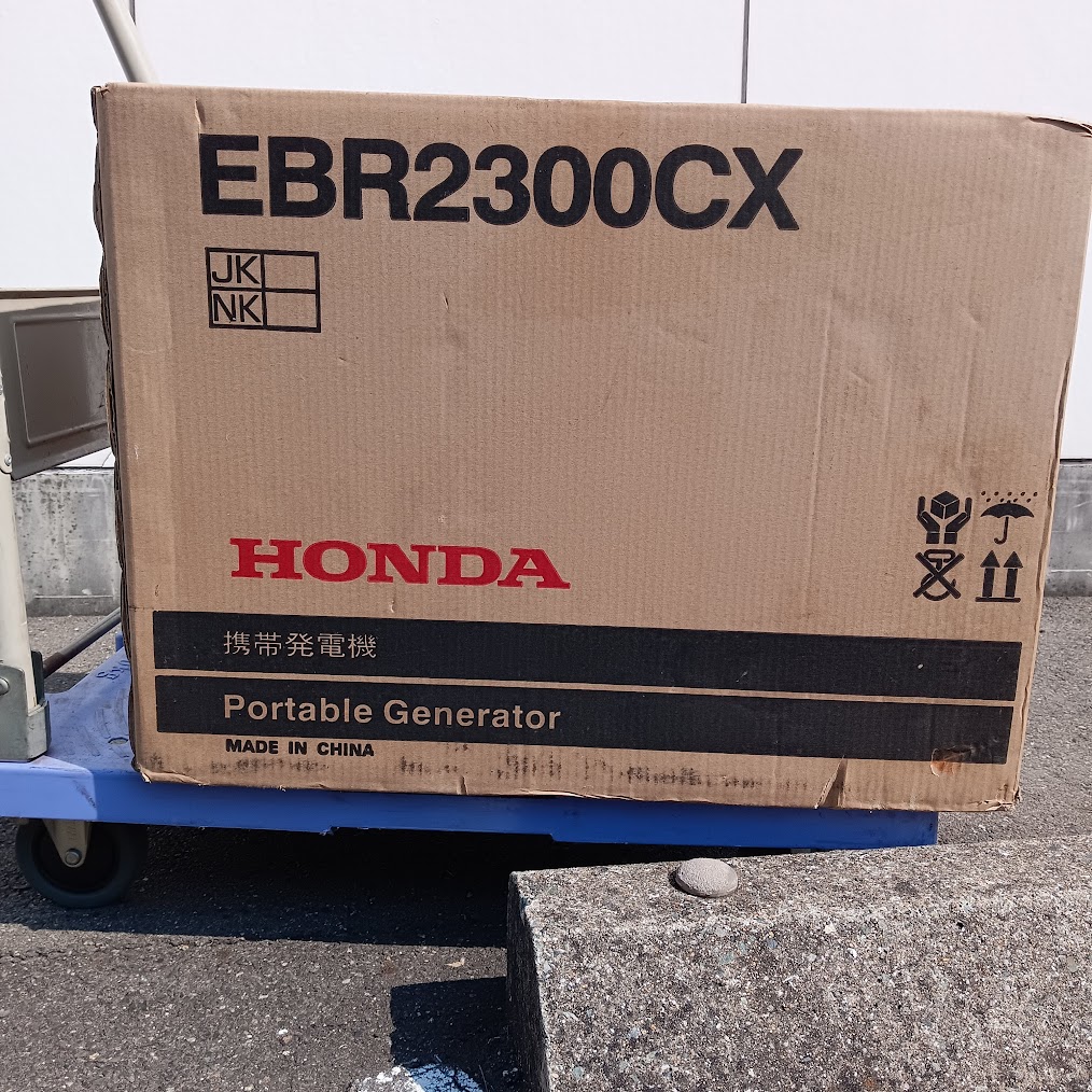 ホンダ 発電機 EBR2300CX（未開封、未使用品）をお売りいただきました。