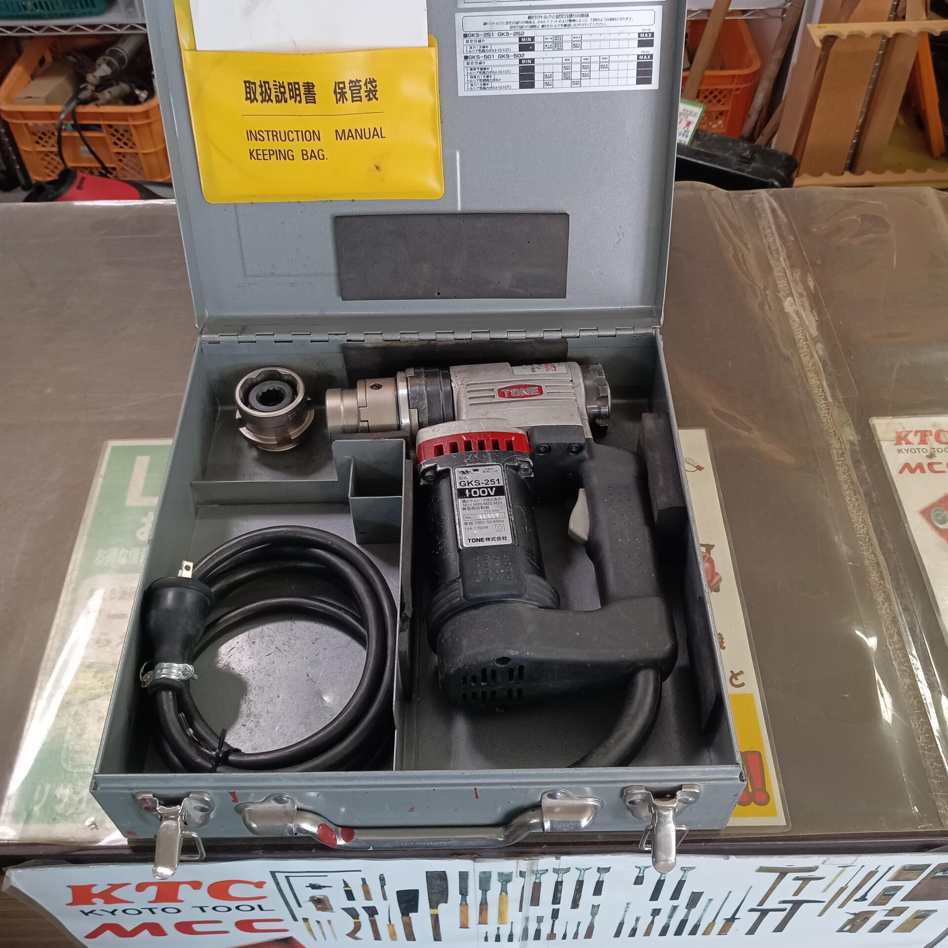 TONE 1次締専用シャーレンチ GKS-251 をお売りいただきました。