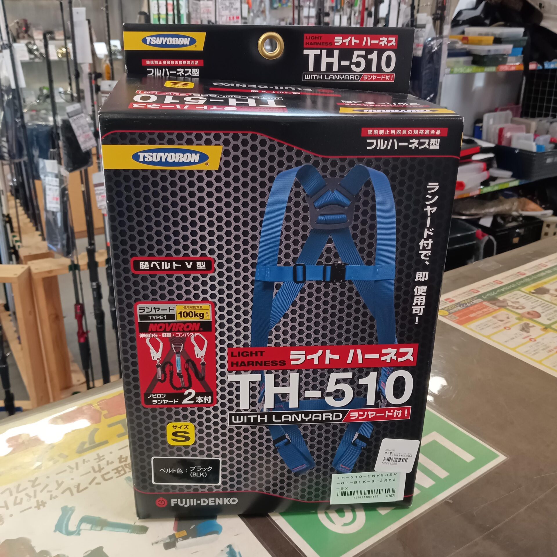 藤井電工 ツヨロン フルハーネス TH-510 をお売りいただきました。